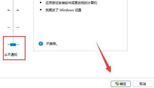 Win11系统总是弹出来用户账户控制窗口怎么办?
