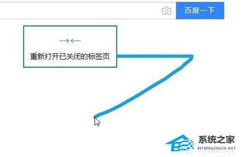 Edge浏览器怎么显示鼠标移动轨迹?Edge浏览器显示鼠标轨迹的方法