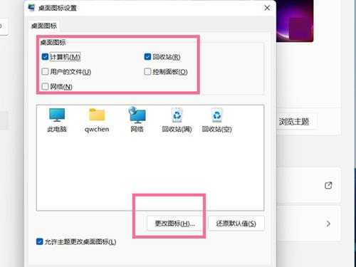 联想Win11电脑怎么改开机用户名?