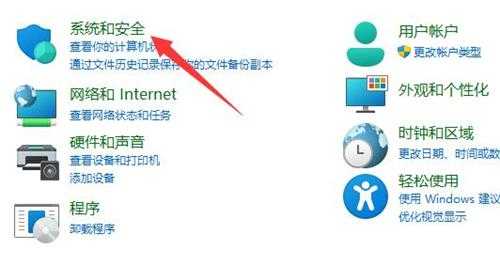 Win11系统总是弹出来用户账户控制窗口怎么办?