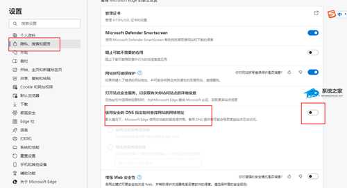 Edge浏览器间歇性断网怎么解决?三种方法解决