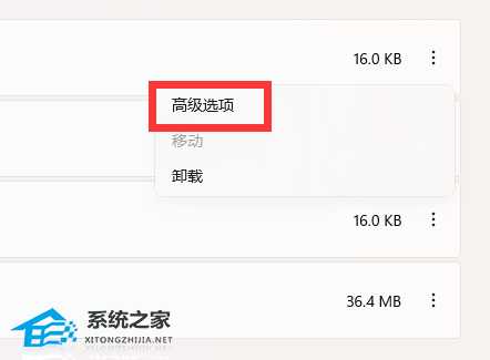 Win11系统xbox网络修复在哪?Win11xbox网络修复的位置