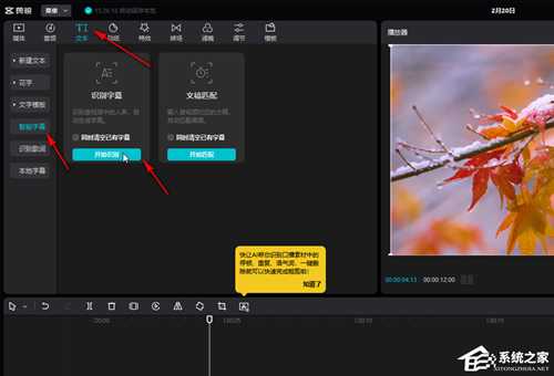 剪映电脑版字幕怎么统一调整大小和位置?