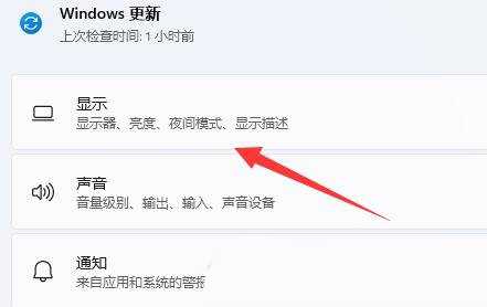 屏幕怎么设置缩放比例?Win11设置屏幕缩放比例方法