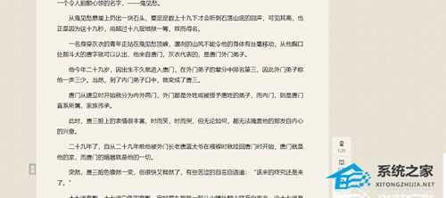 360极速浏览器阅读模式怎么开?360极速浏览器开启阅读模式教学
