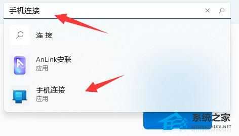 Win11怎么和手机连接?Win11连接手机的方法