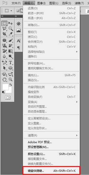 photoshop快捷键有哪些?photoshop cs6的快捷键怎样设置?
