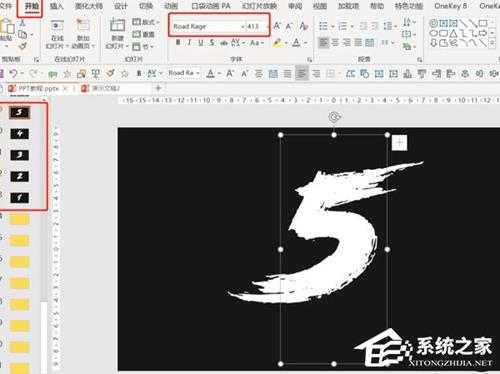 PPT如何制作倒计时效果?PPT开场倒计时效果制作教程