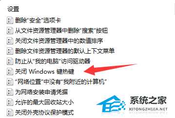 Win11无法切屏怎么办?Win11快捷键切屏无法使用解决方法教学
