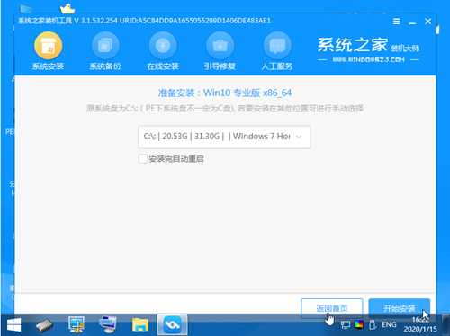 台式机用u盘装系统教程