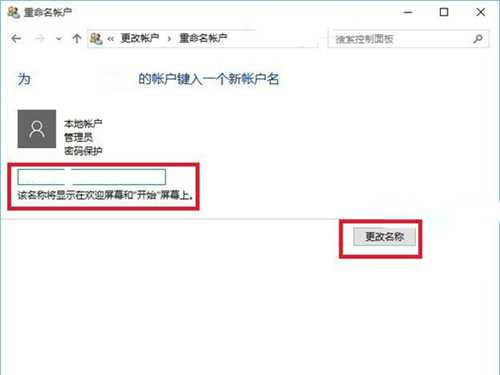 联想Win11电脑怎么改开机用户名?
