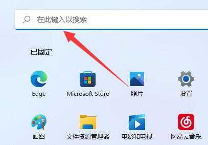 Win11系统总是弹出来用户账户控制窗口怎么办?