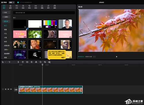 剪映电脑版字幕怎么统一调整大小和位置?