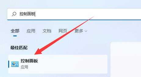 Win11系统总是弹出来用户账户控制窗口怎么办?