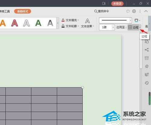 PPT表格线条怎么变颜色?PPT修改表格线条颜色到的方法