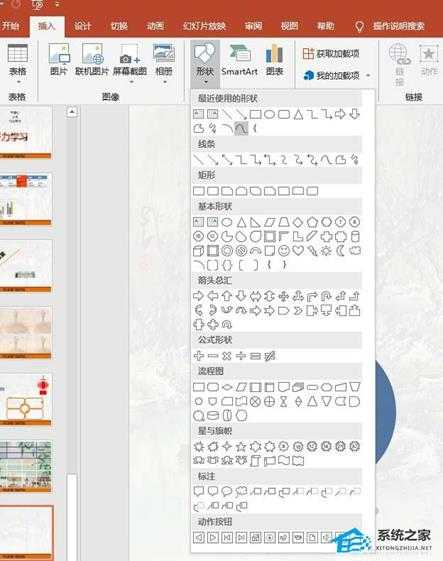 PPT如何绘制扁平化的波浪水球?PPT绘制扁平化的波浪水球教程