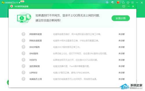 Edge浏览器间歇性断网怎么解决?三种方法解决