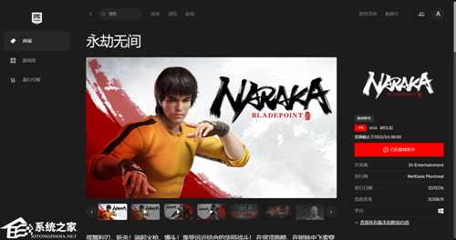 Win11系统永劫无间initialization error 4错误怎么解决?