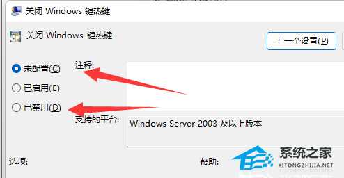 Win11无法切屏怎么办?Win11快捷键切屏无法使用解决方法教学