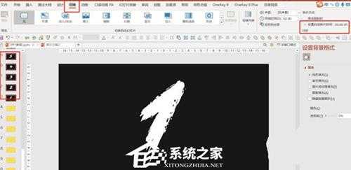 PPT如何制作倒计时效果?PPT开场倒计时效果制作教程