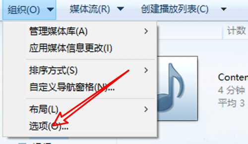 Win10怎么禁止Media Player自动添加图片库中的视频?