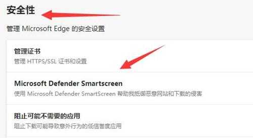 Win11系统此站点的连接不安全怎么办?