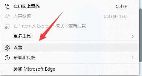 Win11系统此站点的连接不安全怎么办?