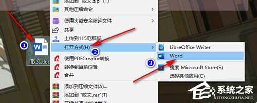 Word分屏功能怎么用?Word分屏显示设置教程