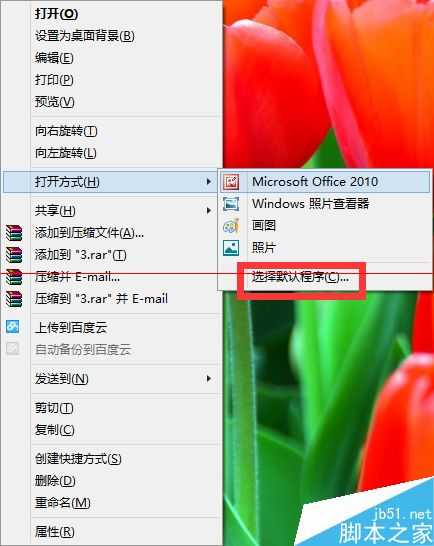 Win8系统怎样窗口化查看图片?
