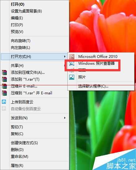Win8系统怎样窗口化查看图片?