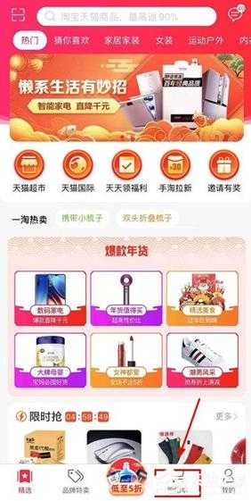 如何在一淘查看商品的价格走势?一淘查看商品价格走势的方法