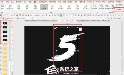 PPT如何制作倒计时效果?PPT开场倒计时效果制作教程