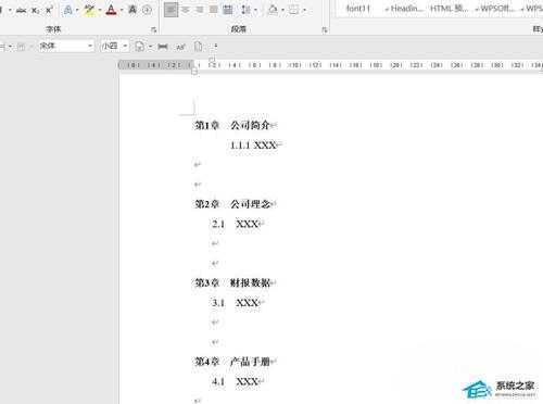 Word怎么让标题另起一页? Word批量让所有章节另起页教程