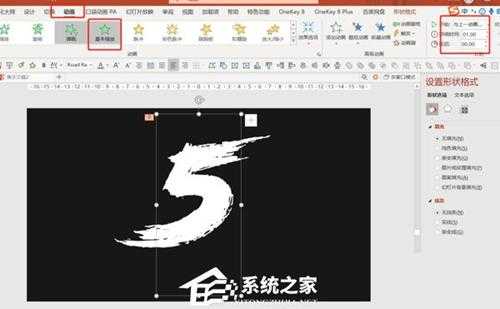 PPT如何制作倒计时效果?PPT开场倒计时效果制作教程