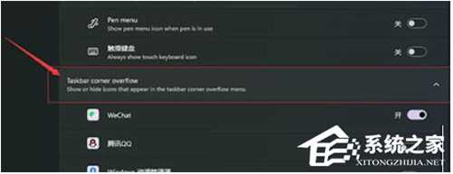 Win11时钟显示不全怎么办?Win11时钟显示不全的解决方法