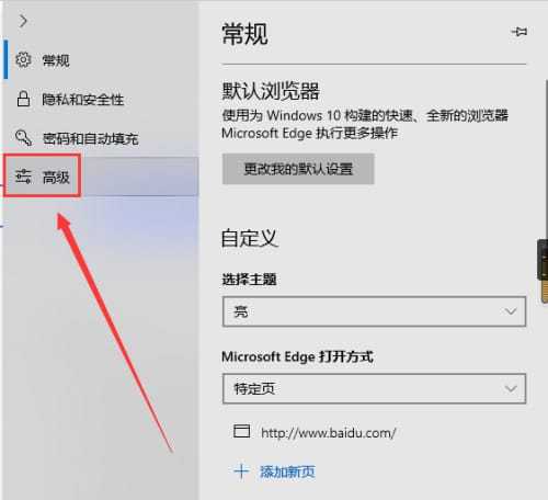 Edge浏览器如何设置媒体自动播放?Edge浏览器设置媒体自动播放方法