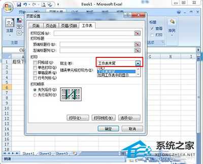 Excel表格怎么打印批注?Excel表格打印批注图文教程