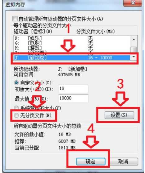 Win7系统提示电脑硬盘参数错误怎么办?