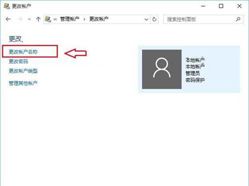联想Win11电脑怎么改开机用户名?