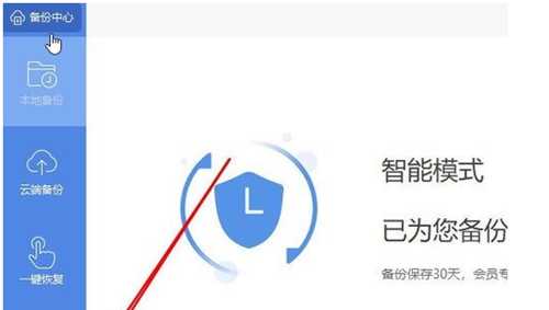 WPS文档自动备份保存功能怎么打开?