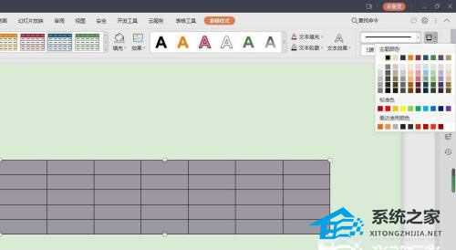 PPT表格线条怎么变颜色?PPT修改表格线条颜色到的方法