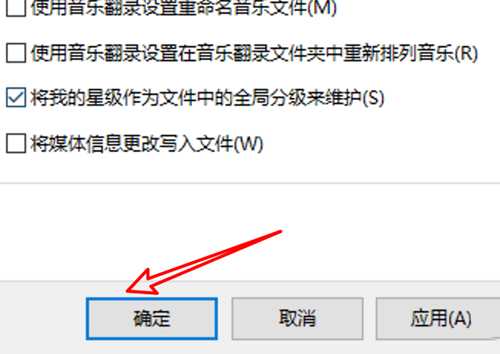 Win10怎么禁止Media Player自动添加图片库中的视频?