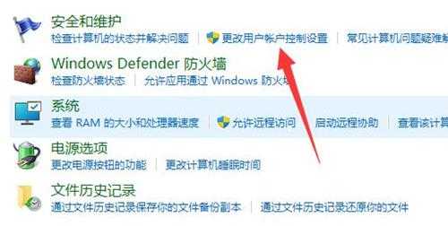 Win11系统总是弹出来用户账户控制窗口怎么办?