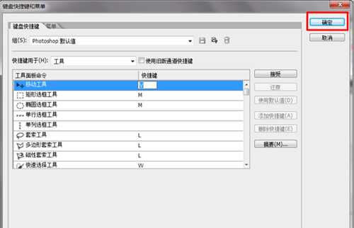 photoshop快捷键有哪些?photoshop cs6的快捷键怎样设置?