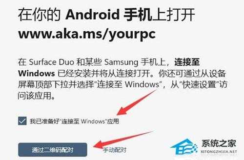 Win11怎么和手机连接?Win11连接手机的方法