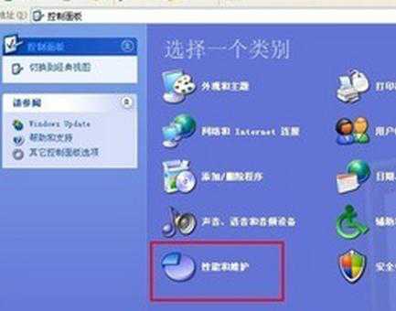 XP笔记本关机总是重启怎么办?