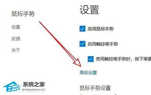 Edge浏览器怎么显示鼠标移动轨迹?Edge浏览器显示鼠标轨迹的方法