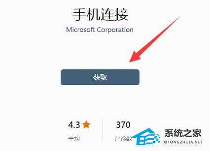 Win11怎么和手机连接?Win11连接手机的方法