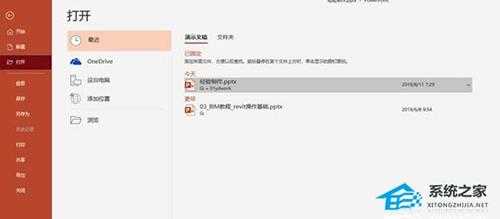 PPT如何绘制扁平化的波浪水球?PPT绘制扁平化的波浪水球教程