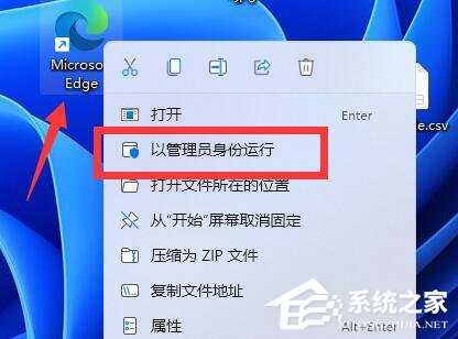 Win11管理员身份运行位置在哪?Win11管理员身份运行位置介绍